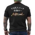 やる気スイッチ故障中 ・ ダックスフンド おもしろ犬 長袖tシャツ メンズTシャツ バックプリント