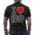アイラブ・福井（I Love ハート）Big 大きな文字【47都道府県】Jimo-T ジモティ お土産 面白 メンズTシャツ バックプリント