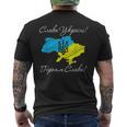 ウクライナの地図-独立記念日-ウクライナへの栄光 メンズTシャツ バックプリント