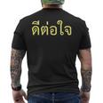 タイ語 面白tシャツ メンズ タイ語での挨拶 心に響く ディートージャイ 服 おもしろ メンズTシャツ バックプリント