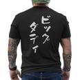 ビッグダディ 面白いtシャツ 文字入り メンズ おもしろ 面白い 服 オリジナル おもしろグッズ 文字tシャツ ネタ 父 メンズTシャツ バックプリント