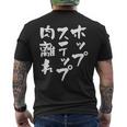 ホップステップ 面白いtシャツ 文字入り メンズ おもしろ 面白い 服 陸上 グッズ 文字tシャツ ネタ メンズTシャツ バックプリント