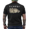 マジでだるい サバトラ猫 やる気が出ない日に だるかわネタデザイン 長袖tシャツ メンズTシャツ バックプリント