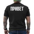 ロシア語で言う Ussr ロシア人のためのロシア服 メンズTシャツ バックプリント