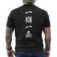 一期一会 面白いtシャツ 名言 文字入り メンズ おもしろ 面白い 服 オリジナル おもしろグッズ 文字tシャツ ネタ メンズTシャツ バックプリント