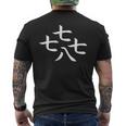 七七七八とイカ メンズTシャツ バックプリント