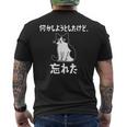 何かしようとしたけど忘れた ネコ 面白い メンズTシャツ バックプリント