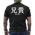 兄貴誕生日 メンズTシャツ バックプリント