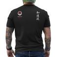 和道流空手クラシック メンズTシャツ バックプリント