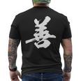 善 面白い メンズTシャツ バックプリント