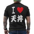 天ぷら 飯碗 テンドン好き 天丼 日本団子 食通 メンズTシャツ バックプリント