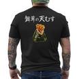 天むす メンズTシャツ バックプリント
