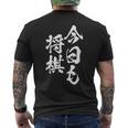 将棋 囲碁 面白いtシャツ 筆文字 おもしろ グッズ 服 面白い ネタ メンズ 父の日 メンズTシャツ バックプリント