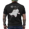 帰りたい 面白いtシャツ 猫 なまけもの 文字入り メンズ おもしろ 筆文字 面白い 服 おもしろグッズ 文字 メンズTシャツ バックプリント