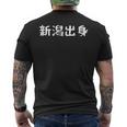 新潟出身 自己紹介 挨拶 飲み会 歓迎会 都道府県 メンズTシャツ バックプリント