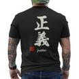 日本の「正義」漢字書道-禅アジア墨アート メンズTシャツ バックプリント