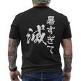 暑い 面白いtシャツ ネタ ウケ 暑すぎて滅 夏 文字入り メンズ おもしろ 面白い 服 おもしろグッズ 文字tシャツ メンズTシャツ バックプリント