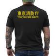 東京消防署 消防士 消防士制服両面 長袖tシャツ メンズTシャツ バックプリント