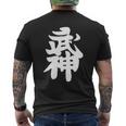 武神館 日本格闘技道場 トレーニング ギフト メンズTシャツ バックプリント