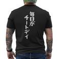 毎日がチートデイtシャツ 面白いtシャツ おもしろtシャツ 面白い 服 おもしろグッズ 文字tシャツ メンズTシャツ バックプリント