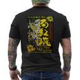 沖縄シーサー黄Fレトロ メンズTシャツ バックプリント
