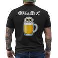 燃料は酒 マルチーズ グッズ 犬 おもしろ 面白い ネタ 笑える 飲み会 メンズTシャツ バックプリント
