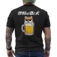 燃料は酒 柴犬 グッズ 犬好き おもしろ 面白い ネタ 笑える 飲み会 メンズTシャツ バックプリント