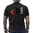 破壊神 面白いtシャツ 文字入り メンズ おもしろ 面白い 服 オリジナル おもしろグッズ 文字 メンズTシャツ バックプリント