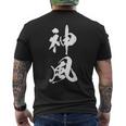 神風 漢字 応援 お揃い 文字入り 黒 他カラー メンズ レディース 大きいサイズ 筆文字 メンズTシャツ バックプリント