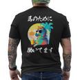 競馬 面白いtシャツ 馬 ウマ 馬tシャツ ウマ レース 乗馬 メンズ おもしろグッズ ネタ 大人 男性 長袖tシャツ メンズTシャツ バックプリント
