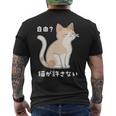 自由？猫が許さない ねこ 猫好き 猫ネタ 猫しもべ ツンデレ 猫飼い 猫オーナー 猫あるある おもしろ メンズTシャツ バックプリント