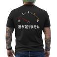 酒が足りません 面白い酒 面白いtシャツ 酒 メンズ おもしろ 筆文字 面白い 服 オリジナル おもしろグッズ 文字 メンズTシャツ バックプリント