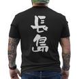 長島 名字 名前入り 面白tシャツ おもしろ 家族 お揃い ギャグ ネタ ウケ狙い 贈り物 メンズ 面白い メンズTシャツ バックプリント