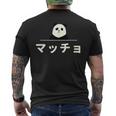 面白い 「マッチョ」おもしろギャグ-ジョーク 漢字 マッチョ 文字入り メンズTシャツ バックプリント