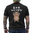 面白いtシャツ カピバラ メンズ げっ歯類 グッズ かわいい おもしろ 面白い 服 ネタ 動物 ダジャレ メンズTシャツ バックプリント