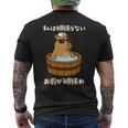 面白いtシャツ カピバラ 動物 メンズ かわいい おもしろ 面白い 服 ネタ 私は頑張らない お前が頑張れ 長袖tシャツ メンズTシャツ バックプリント