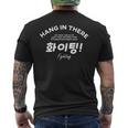 韓流 おしゃれ 韓国 おもしろい ハングル ファイティング ファンミーティング コンサート 応援 グッズ メンズTシャツ バックプリント