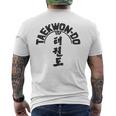 Itfテコンドーツリー メンズTシャツ バックプリント
