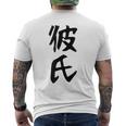 メンズ 【彼氏】カップル お揃い ペア コーデ 面白い 文字 おもしろ 文字入り ギャグ ネタ ウケ狙い 笑える 遊び心 メンズTシャツ バックプリント