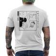【漫画】クレヨンしんちゃん 言い間違い大辞典 せっこつ メンズTシャツ バックプリント