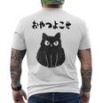 おやつよこせ 猫 ネコの飼い主 ねこの飼い主 ギャグ ジョーク 愛猫家 猫の飼い主 ネコ好き ネコ メンズTシャツ バックプリント