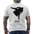 かっこいい相撲 日本語漢字「相撲」 メンズTシャツ バックプリント
