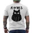 だが断る 面白いtシャツ 文字入り メンズ おもしろ 面白い 服 オリジナル おもしろグッズ 文字 長袖tシャツ メンズTシャツ バックプリント