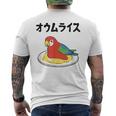 オウムライス ダジャレ ジョーク 親父ギャグ おやじギャグ オウム好き オウム 鳥好き おもしろ ネタ メンズTシャツ バックプリント