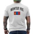 モンゴル国旗 誇り高きモンゴル語 モンゴル語 長袖tシャツ メンズTシャツ バックプリント