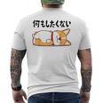 何もしたくない ウェルシュ・コーギー・ペンブローク犬・ 犬好き かわいい おもしろ 面白い メンズTシャツ バックプリント