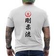 剛柔流 空手 メンズTシャツ バックプリント