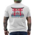 厳島神社、宮島、広島県、日本。図面 メンズTシャツ バックプリント