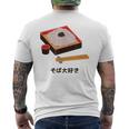 和食 そば 麺 かわいい ざる そば アニメ 日本 恋人 食べ物 メンズTシャツ バックプリント