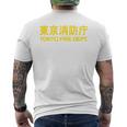 東京消防部 消防士 消防士 ユニフォーム コスチューム 長袖tシャツ メンズTシャツ バックプリント
